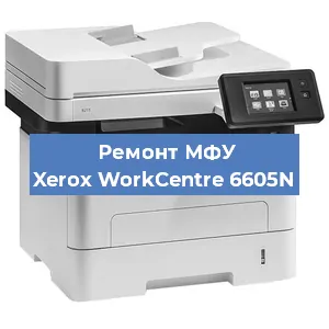 Замена лазера на МФУ Xerox WorkCentre 6605N в Новосибирске